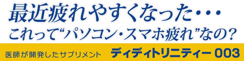 �f�B�f�B�g���j�e�B�[003���T�C�g